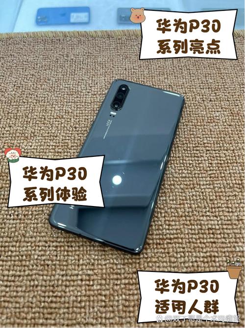 华为p30手机像素多少万缩略图