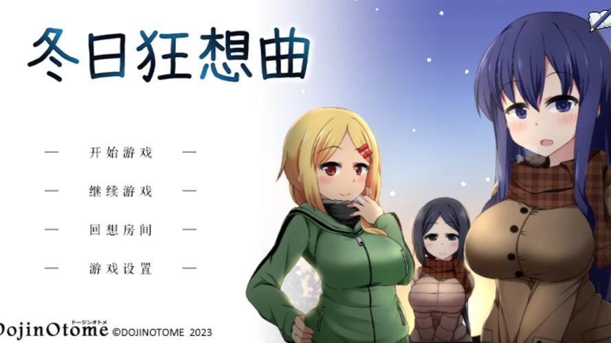 冬日狂想曲冷狐官网下载游戏截图