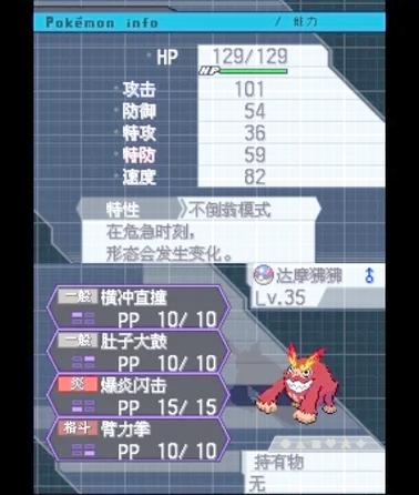 口袋妖怪黑白2继承存档缩略图