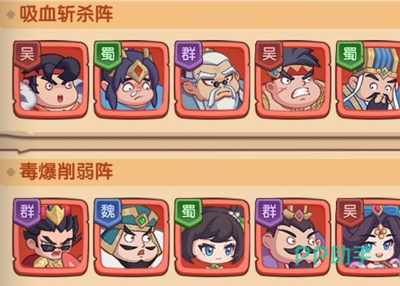 三国志战略版孙策阵容缩略图