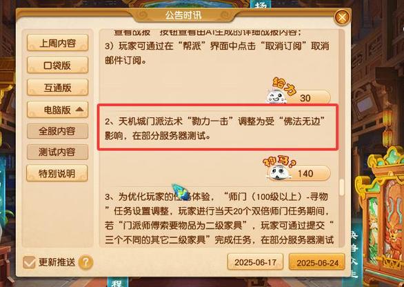 buff手游折扣平台下载游戏截图
