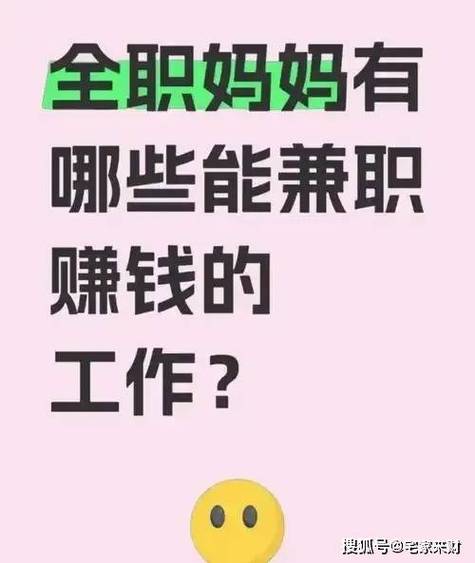 学生党适合的兼职缩略图