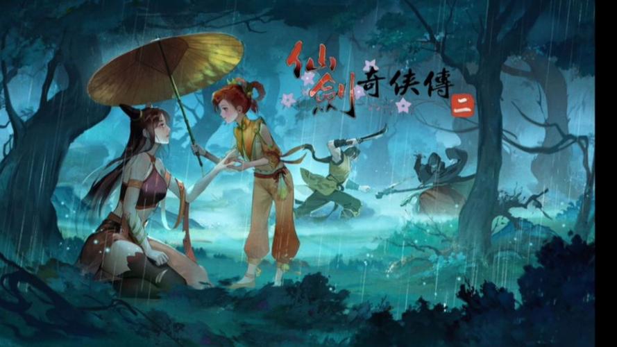 仙剑奇侠传与新仙剑奇侠传游戏截图