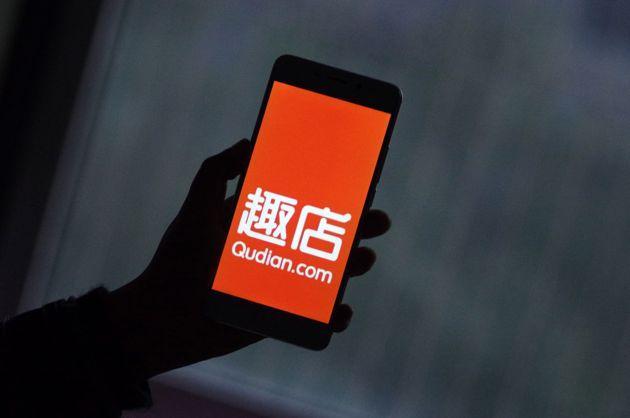 趣店是什么平台缩略图