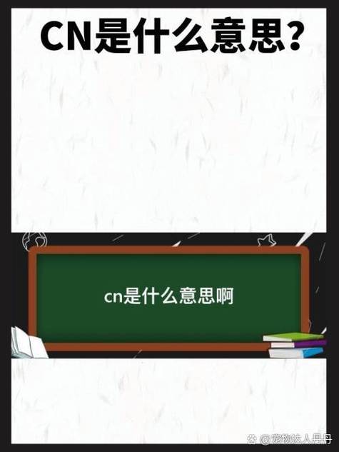 小天才qm/cn是什么意思缩略图