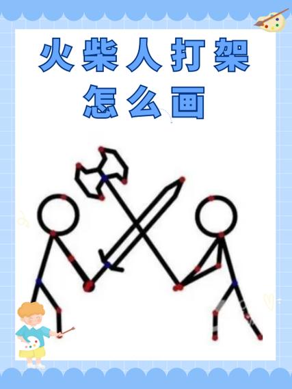火柴人决斗免广告图标