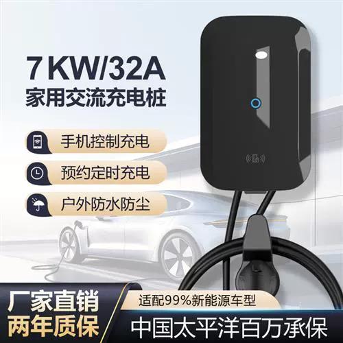 奇瑞新能源赠送的充电桩缩略图