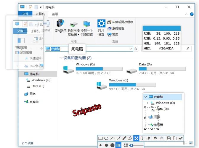 电脑截图后怎么发出去