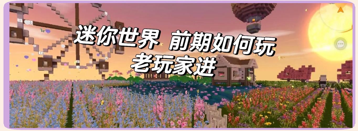 迷你世界生存挖矿缩略图
