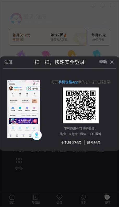 优酷视频兑换码在哪里输入缩略图