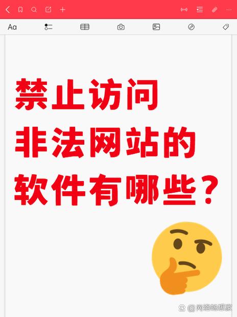 禁止弾广告软件图标