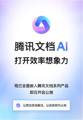 腾讯文档qq打不开缩略图