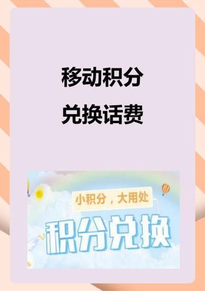 10086积分兑换商城缩略图