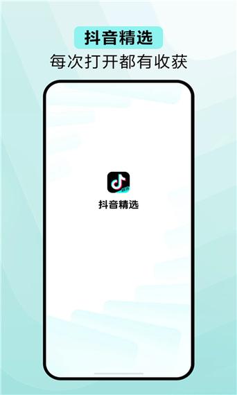 抖音短视频安卓版2018缩略图