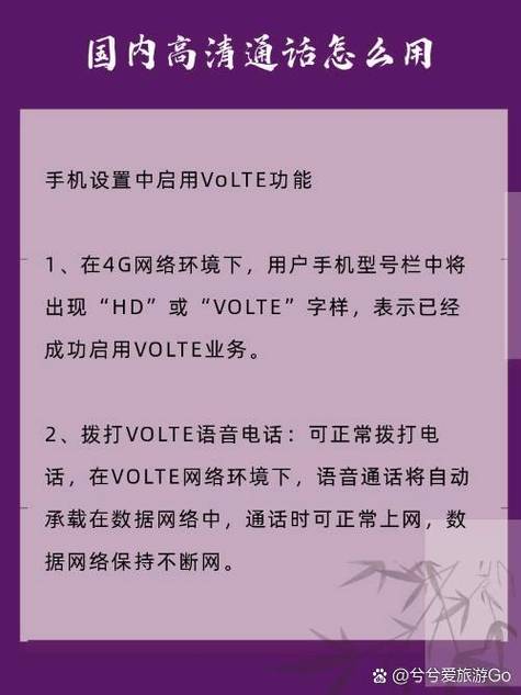 联通高清通话volte缩略图