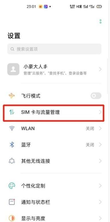 oppo手机HD功能如何开启缩略图