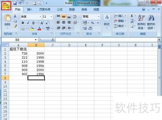 手机如何填写电子版表格缩略图