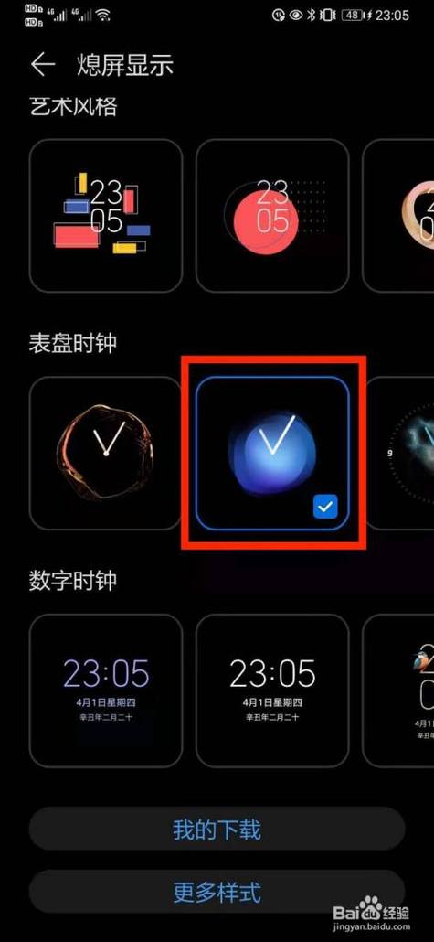 华为手机锁屏显示时间怎么关闭缩略图