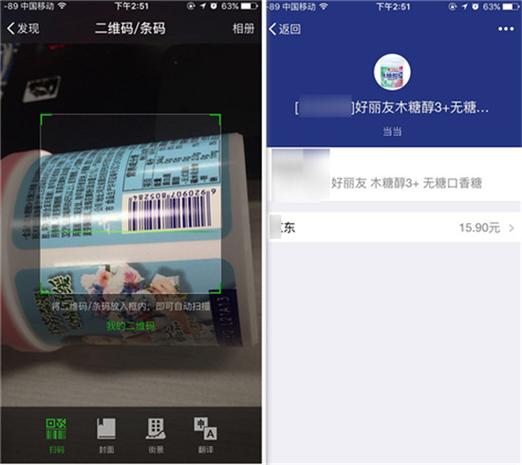 扫二维码查价格app缩略图
