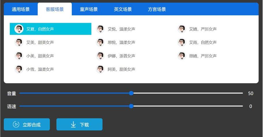 语音软件哪个好游戏截图