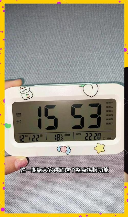 正点闹钟官网入口缩略图