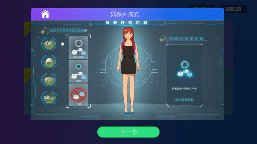 化学实验模拟器app缩略图