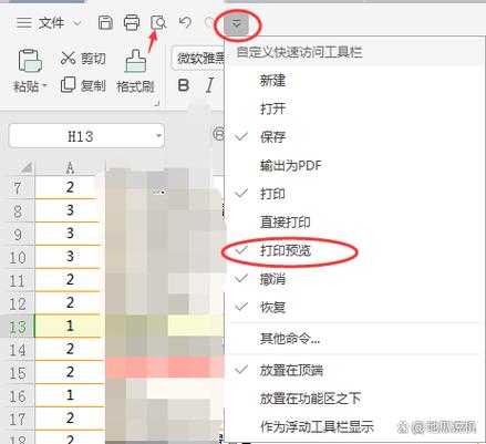 如何关闭wps弹窗缩略图