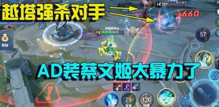 2026蔡文姬出装缩略图