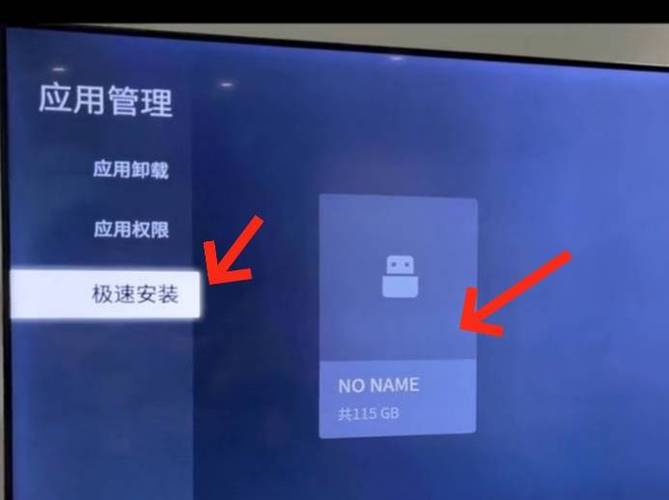 TCL电视安装第三方应用缩略图