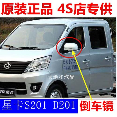 长安反光镜多少钱一个图标