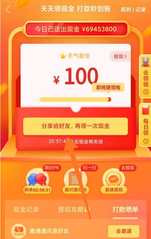 拼多多无限注册新用户图标