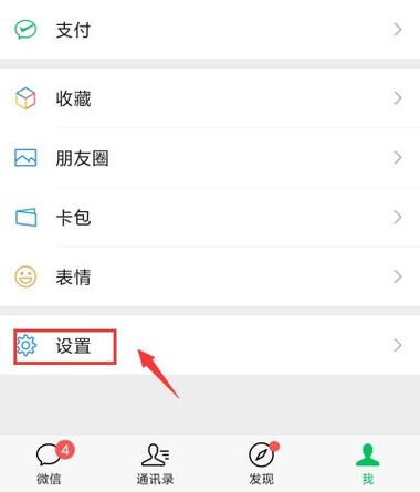 微信如何关闭夜间模式缩略图