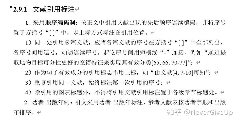 word中引用文献怎么右上角小标缩略图