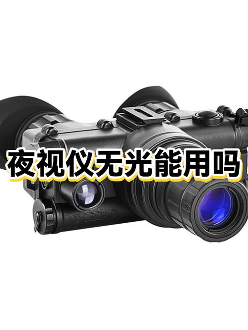 手机热成像夜视仪软件下载缩略图
