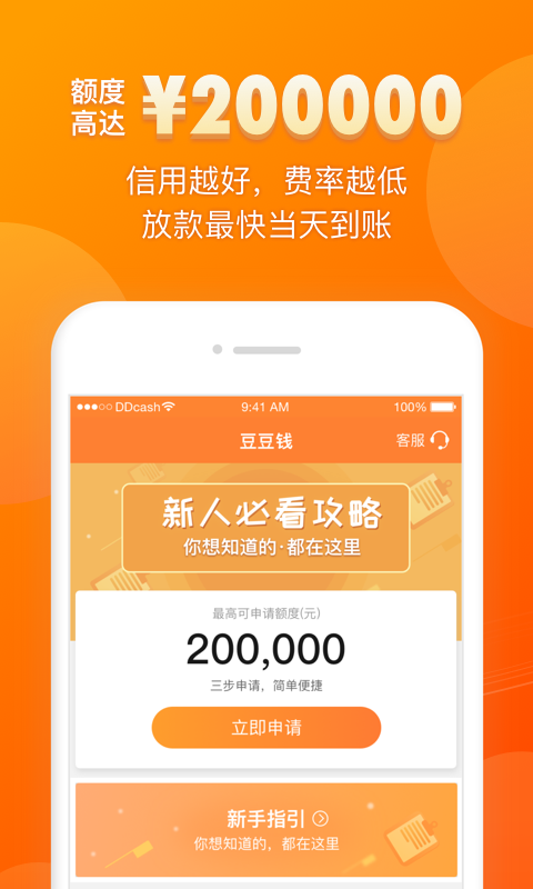 豆豆钱审核回访联系人缩略图