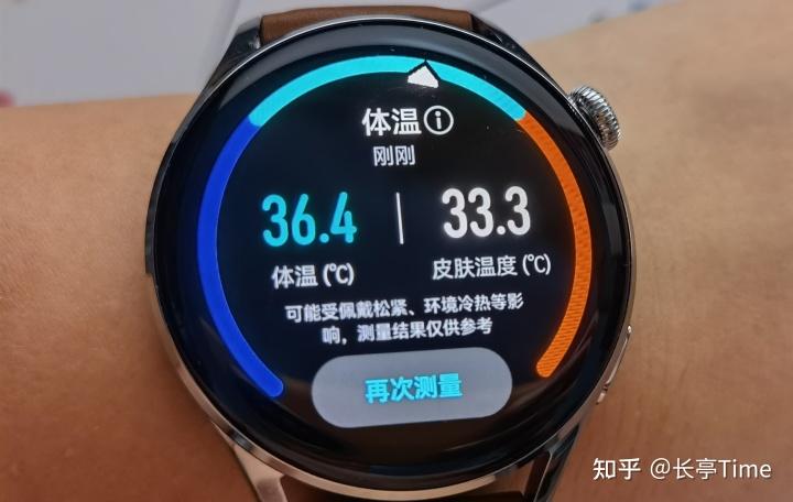 华为手机有测温功能吗缩略图