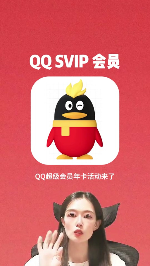 qq音乐会员购买游戏截图