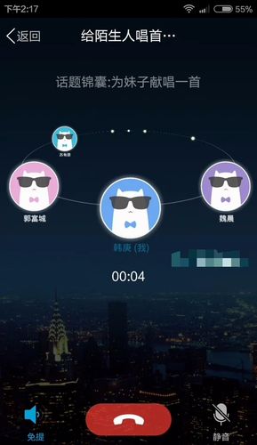 可以视频聊天的交友软件缩略图
