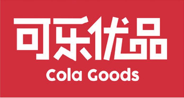 可乐优品商城电话缩略图