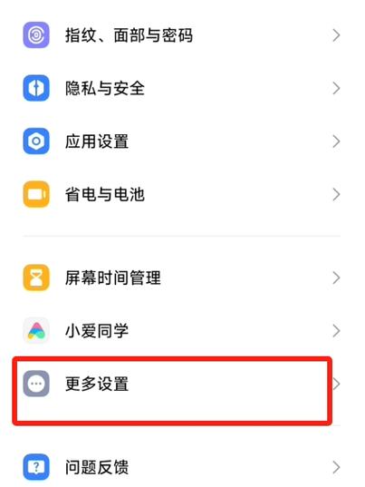 小米9怎么解决防误触缩略图