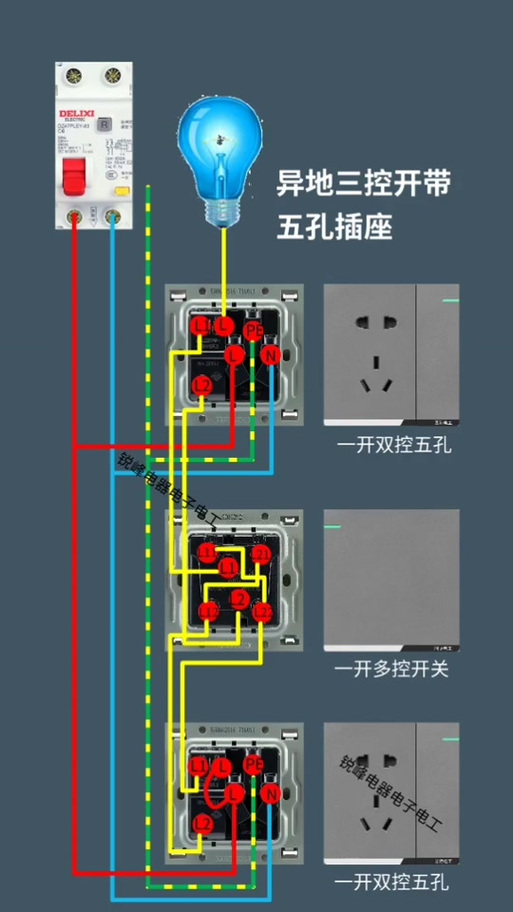 3个5孔插座正确接线图缩略图
