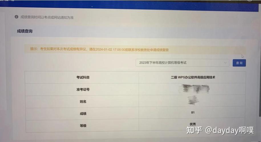 计算机二级MS选择题题库缩略图