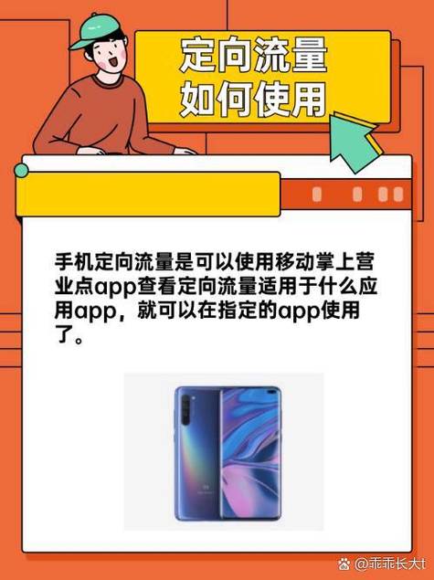 咪咕视频定向流量怎么用缩略图