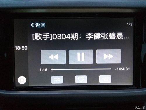 酷狗音乐carplay缩略图