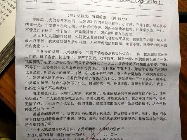 有关爱的阅读题及答案游戏截图