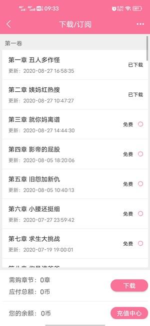 书耽苹果下载缩略图