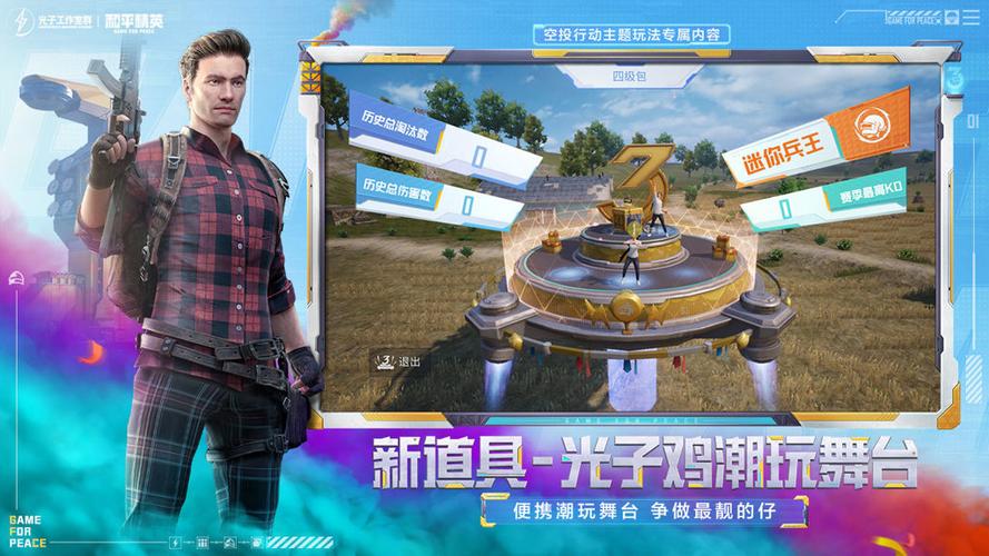mt比例助手游戏截图