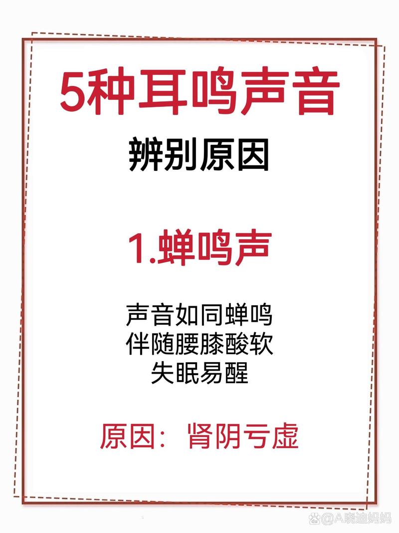 耳鸣是什么原因引起的耳鸣缩略图