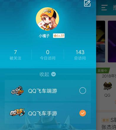 qq飞车手游区互通吗缩略图