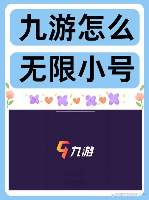 99账号中心官网入口游戏截图